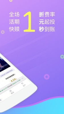 金牛理财_截图2