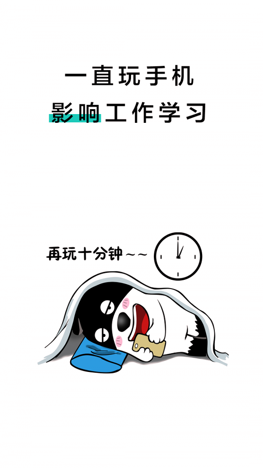 20秒护眼_截图3