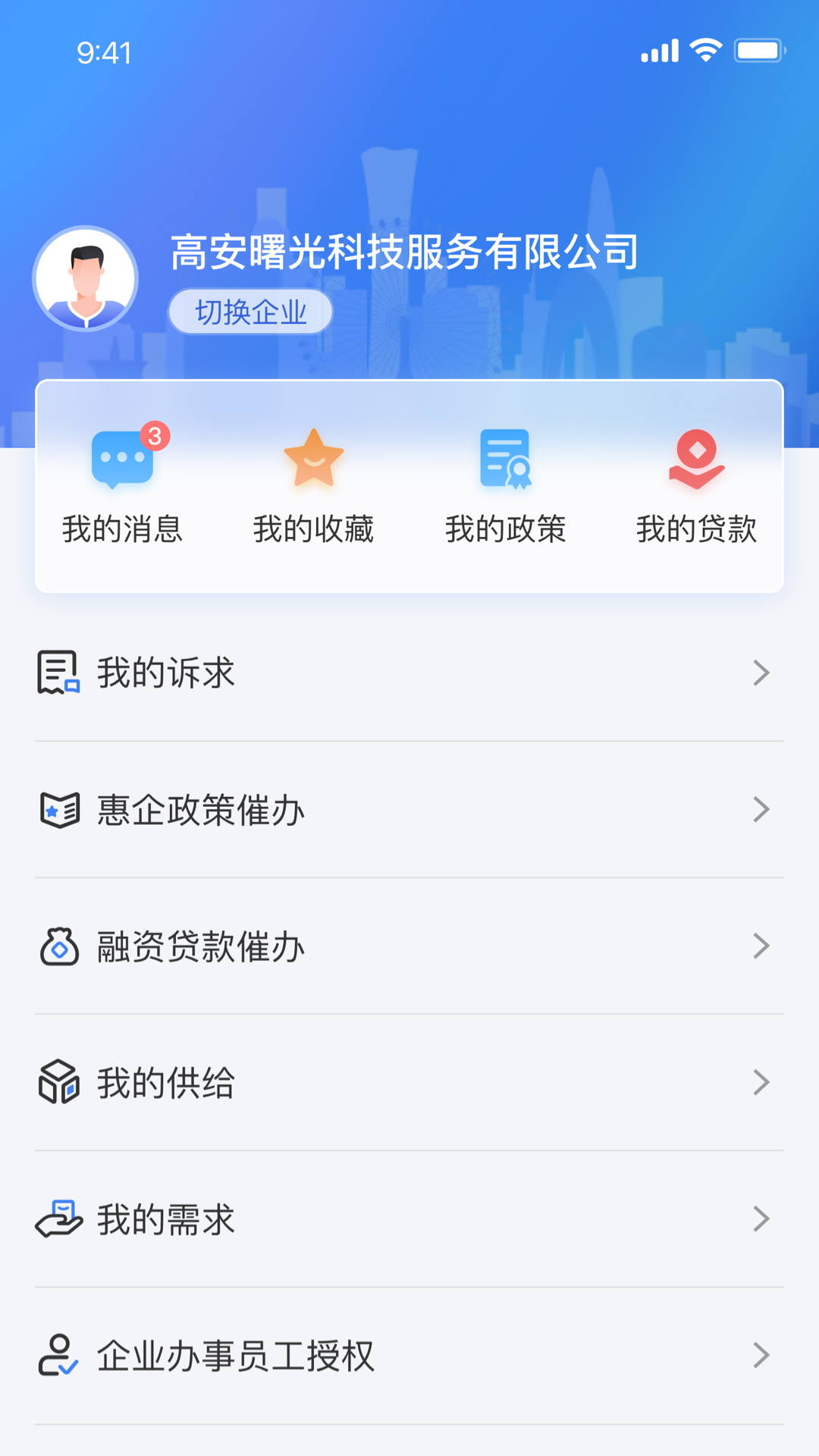 高诉平_截图5