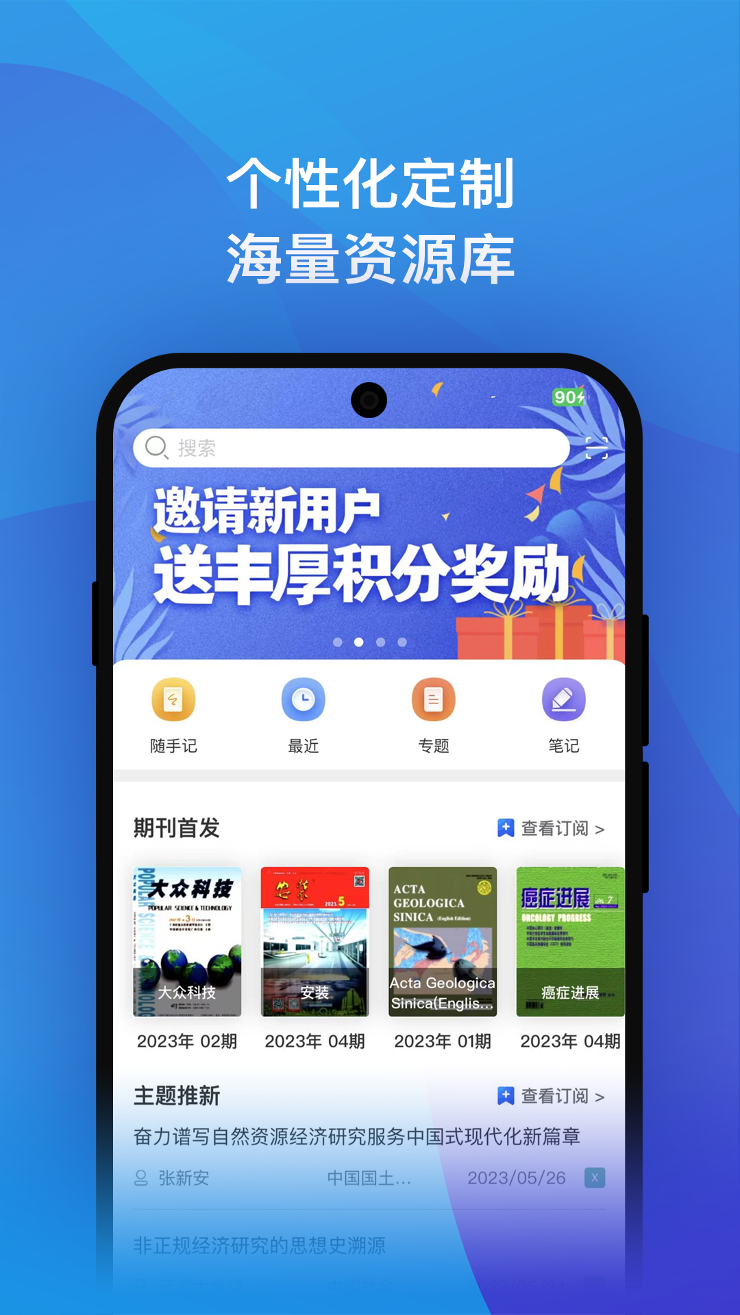 知网研学_截图2