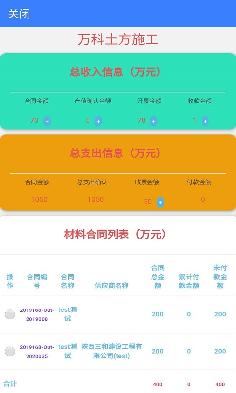多迪工程易_截图2