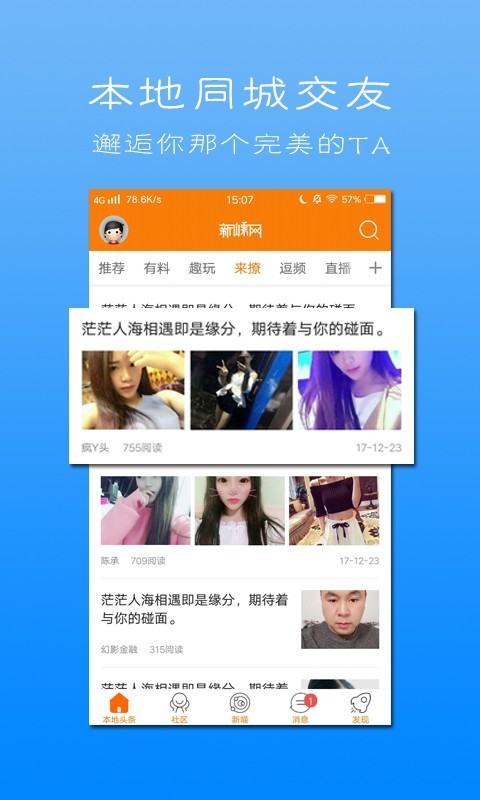 新嵊网_截图4