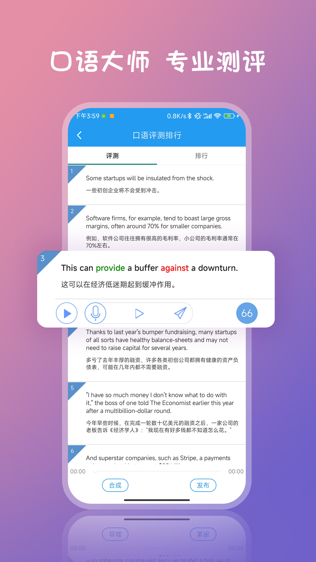 双语阅读_截图4