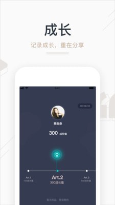 艺步_截图3