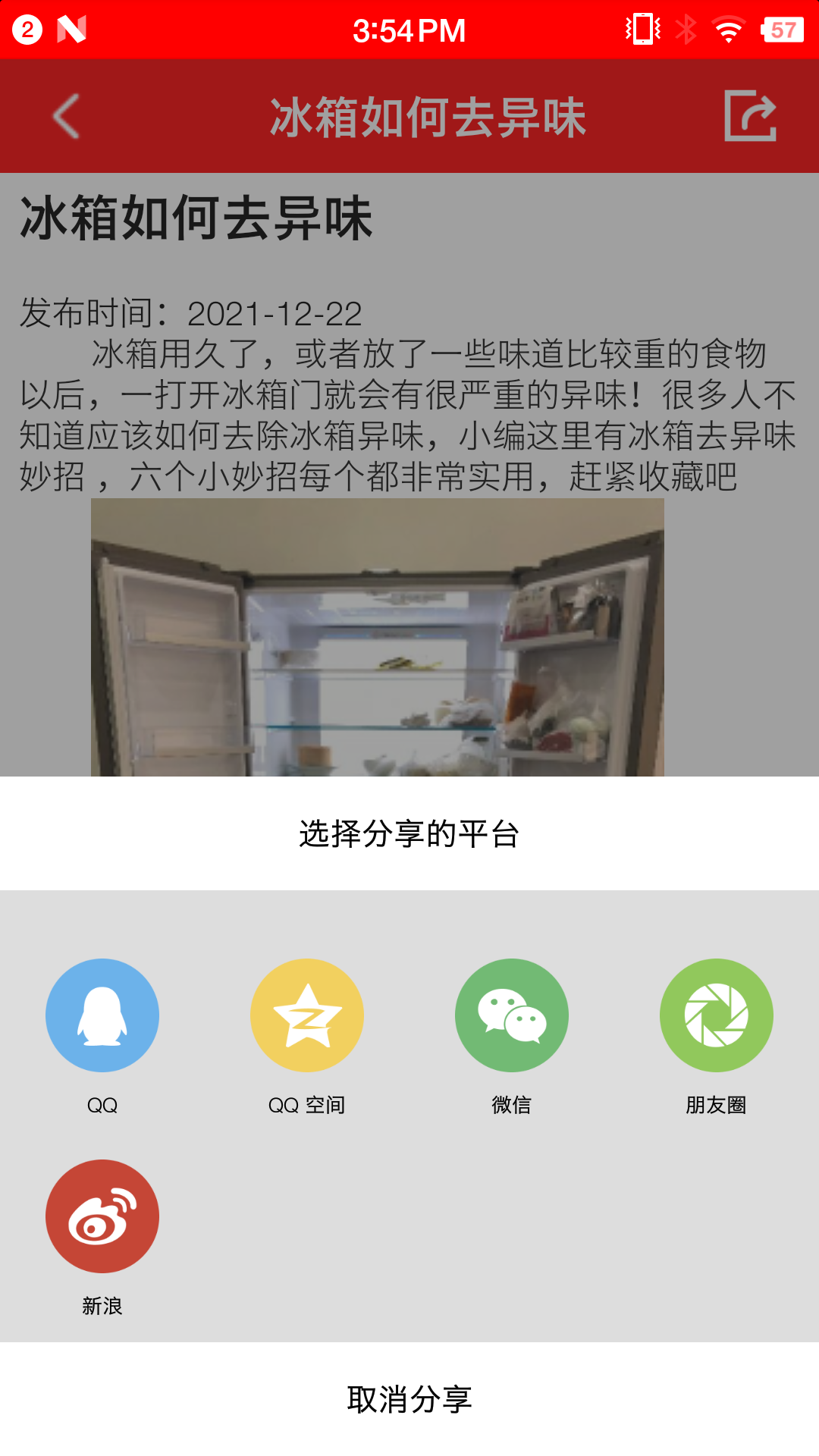 随身小日历_截图4