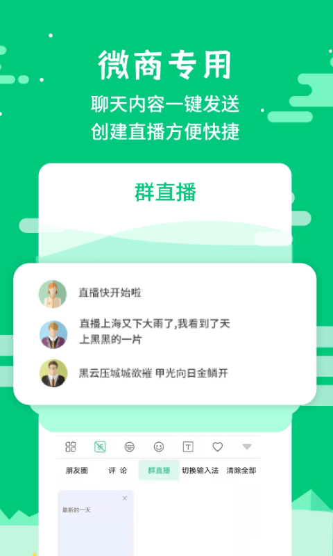 微商不折叠输入_截图2