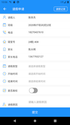 ai职教学生端_截图2