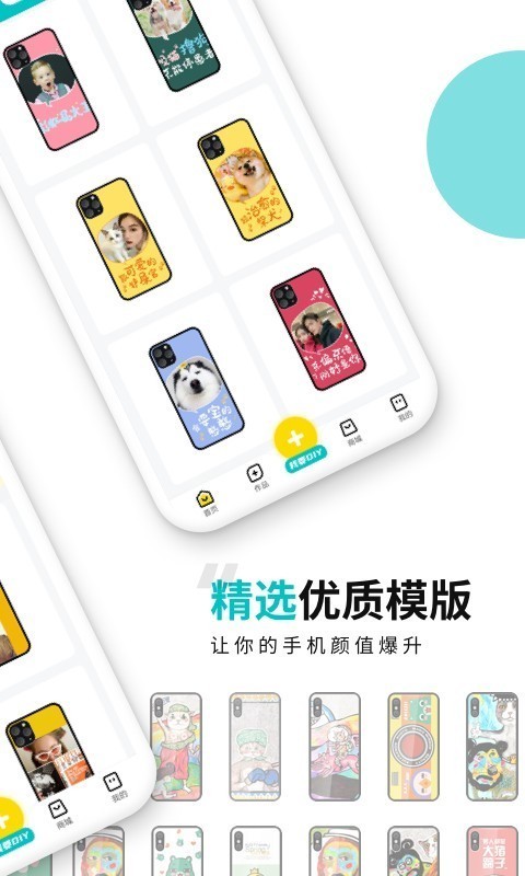 歪壳_截图2