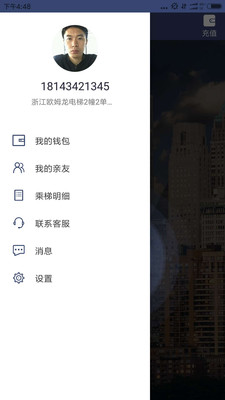 电梯公交_截图3