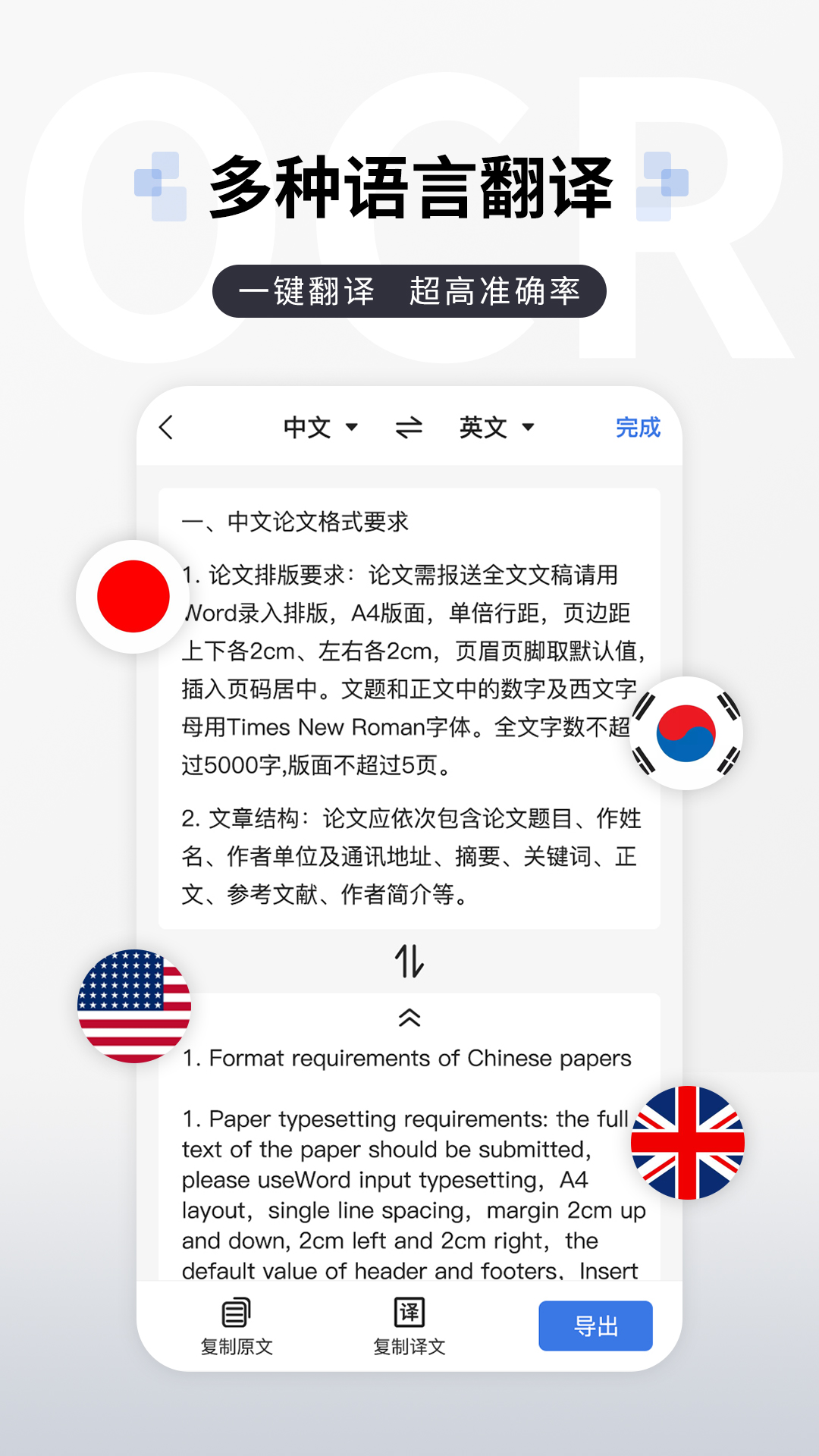 图片转文字提取_截图4
