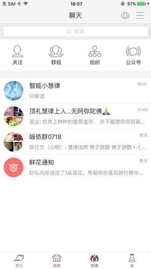 网路龙树_截图1