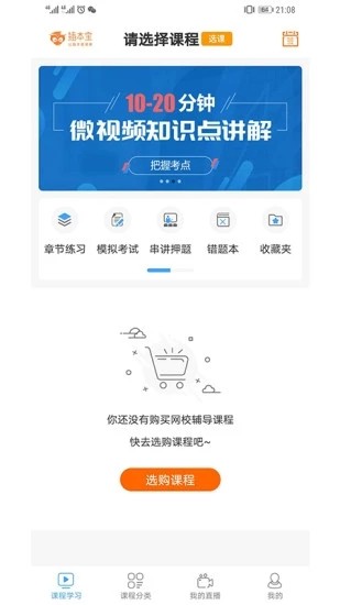 插本宝_截图2