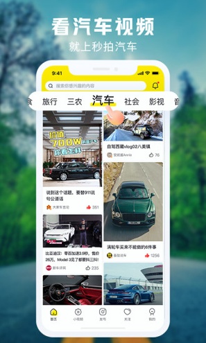 秒拍_截图3