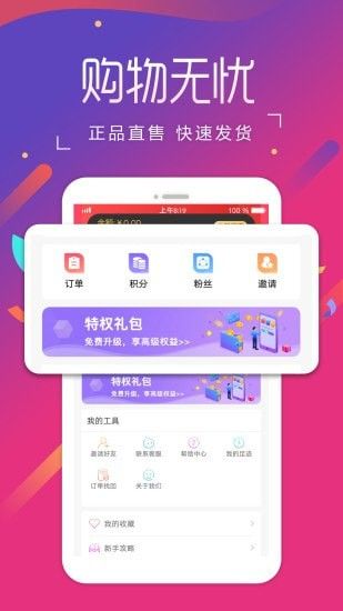 扁担惠_截图2