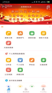 德泰服务_截图1