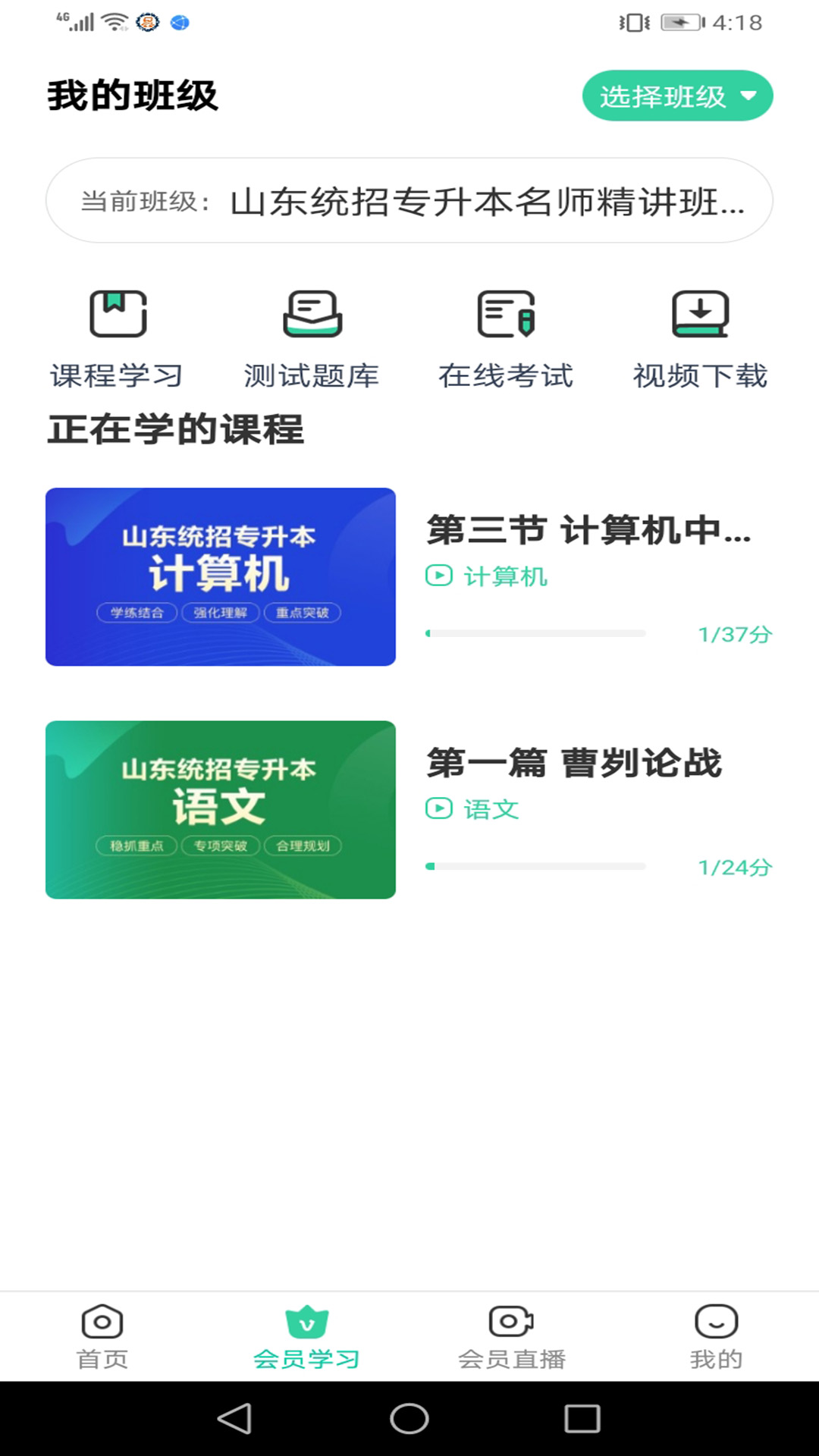 易学易考_截图1