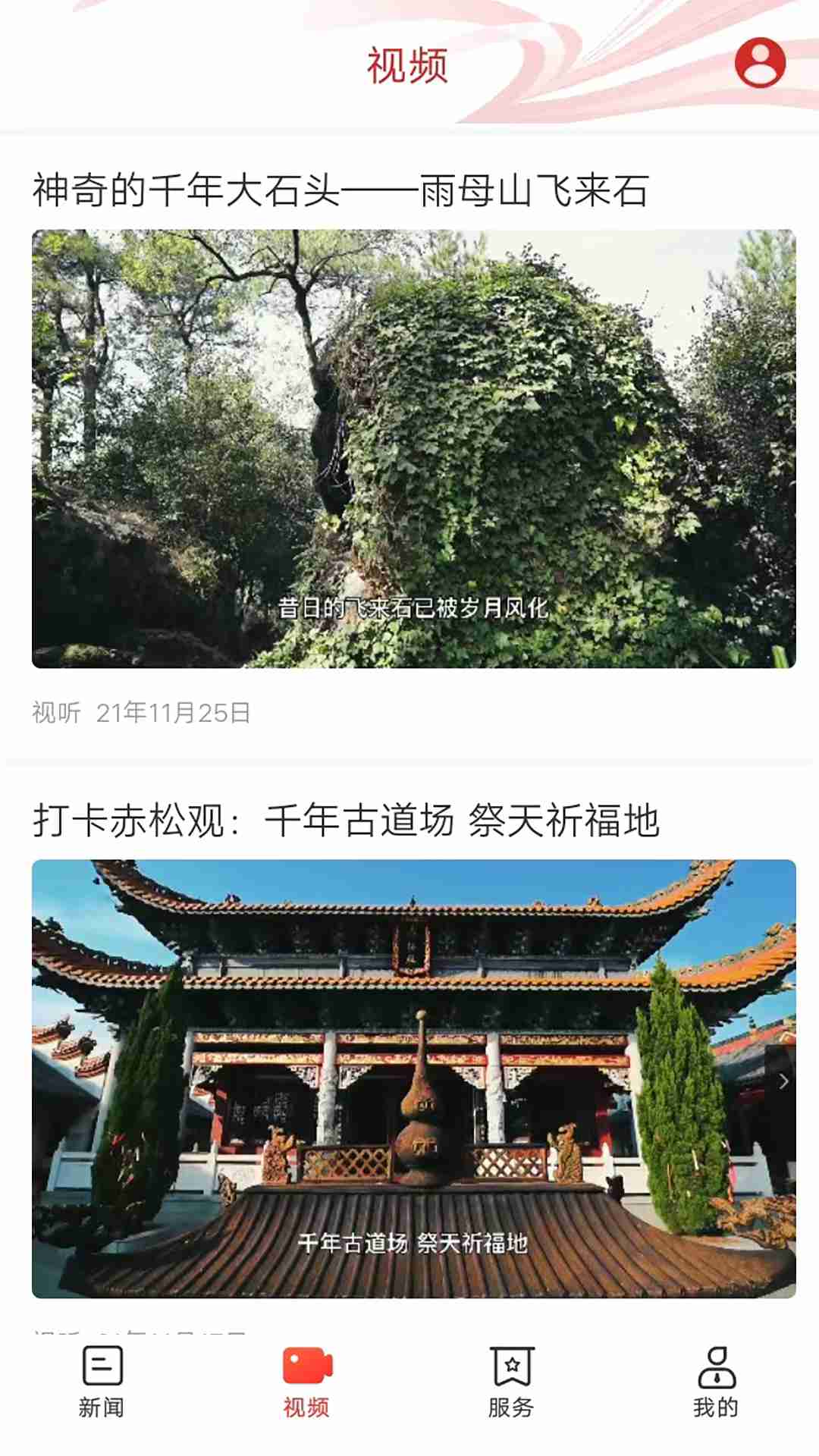 蒸湘融媒_截图3