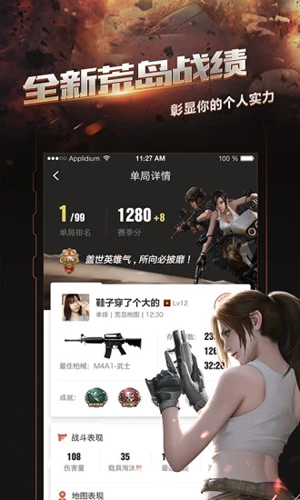 掌上穿越火线_截图1