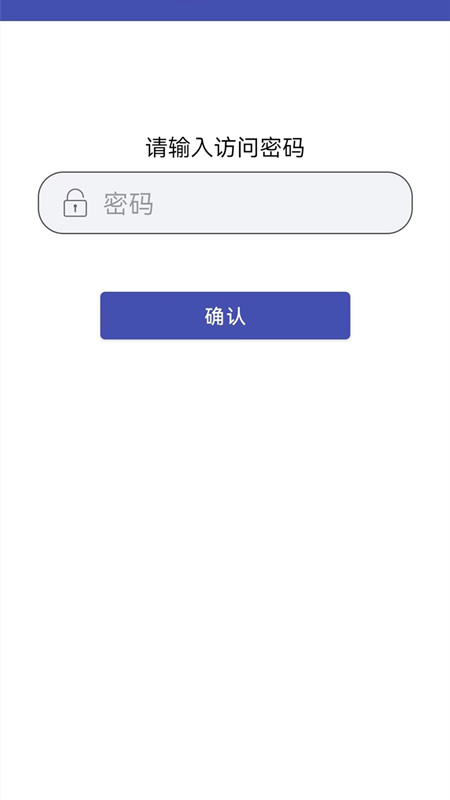 万能密码锁_截图2