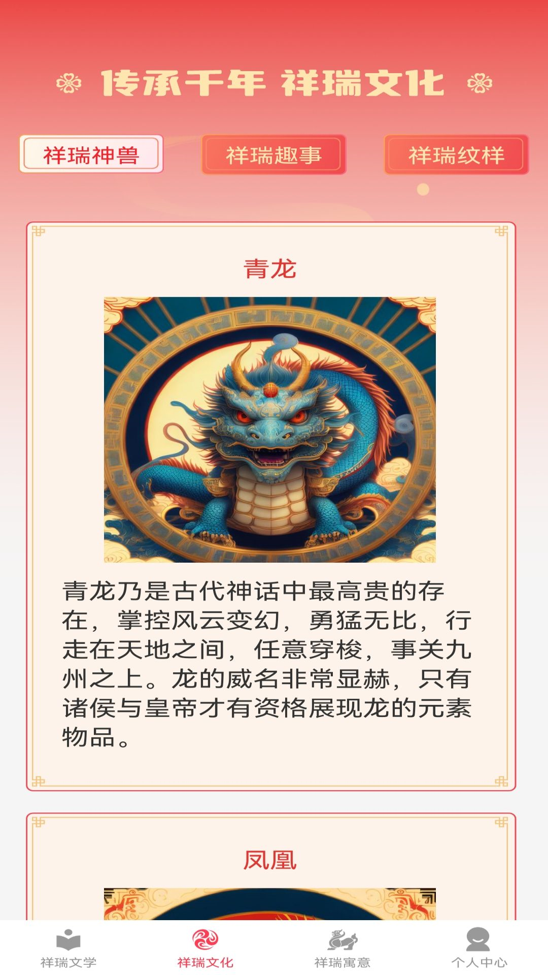 祥瑞点点_截图4