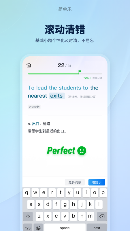 简单乐_截图3