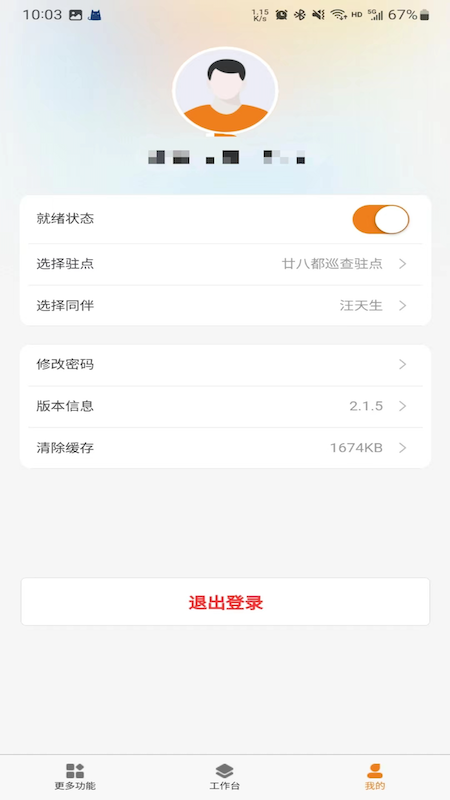 路产理赔_截图4