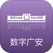 数字广安