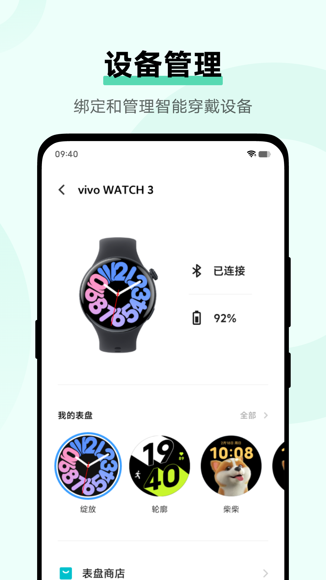 vivo健康_截图4
