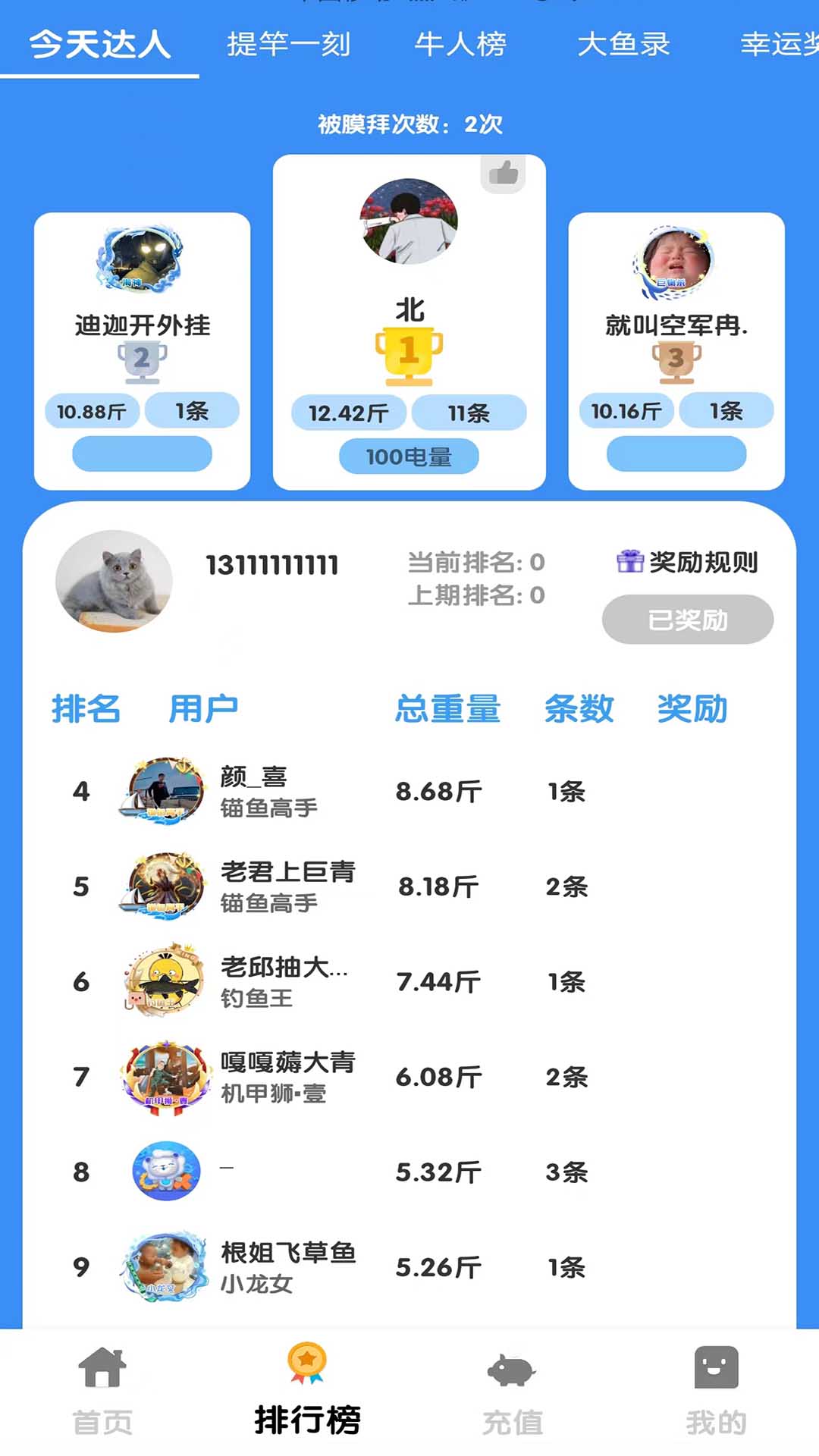 云钓鱼_截图2