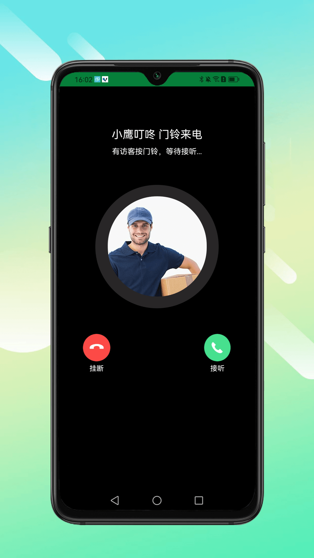 小鹰叮咚_截图5