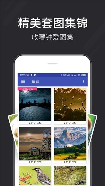 换壁纸_截图1