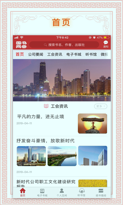 书香国网_截图1