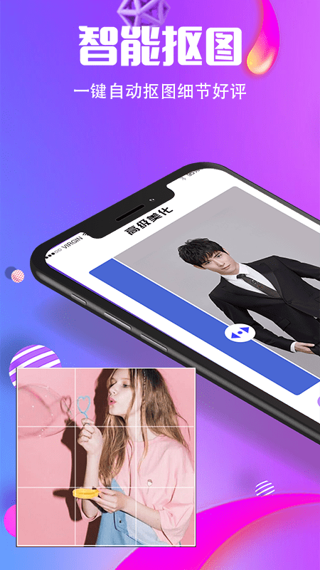 抠图去水印_截图1