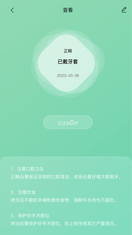 极牙_截图5