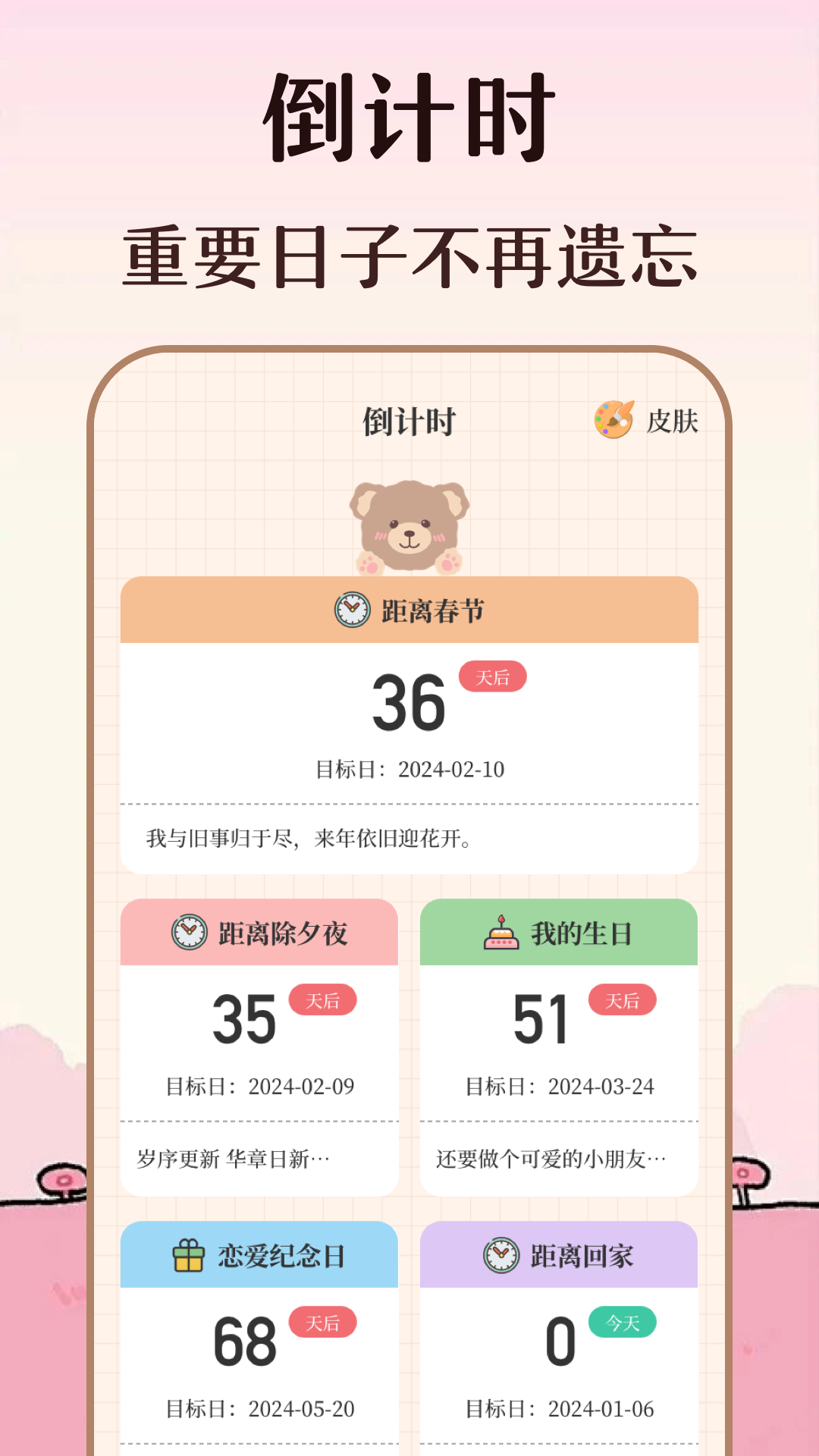 高考考研倒计时日历