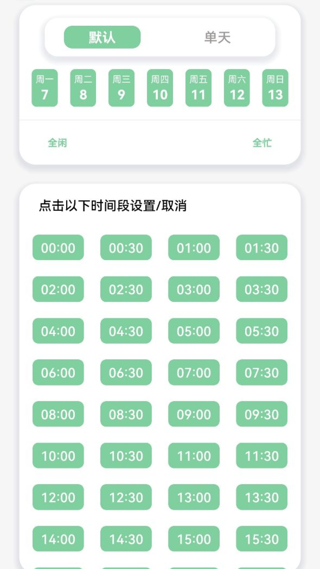 细掌兔技师_截图3