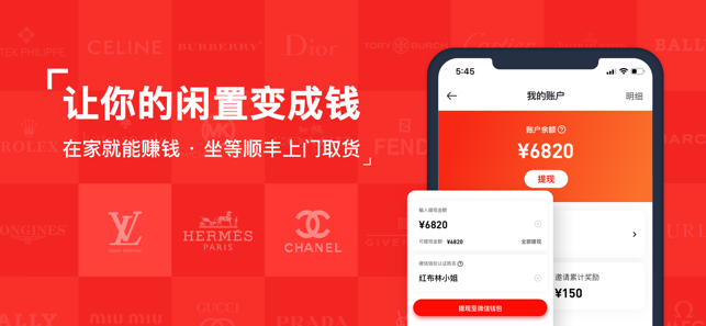 红布林_截图2