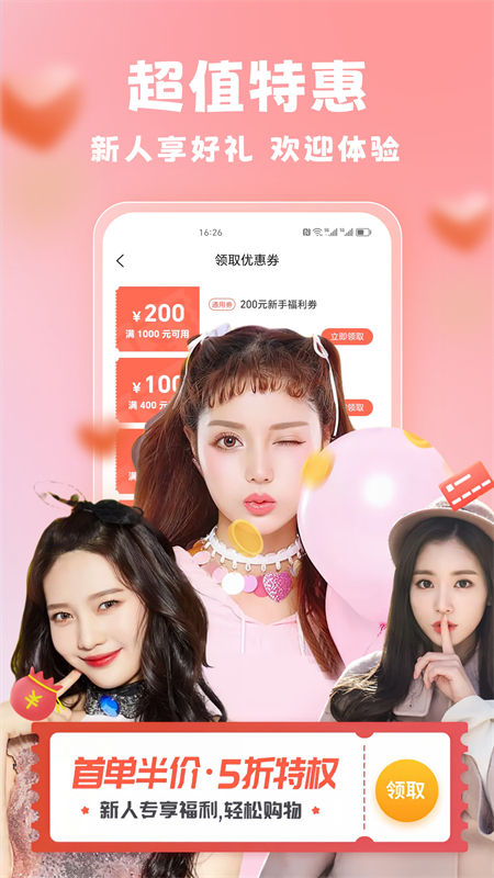 糖果情趣空间_截图1