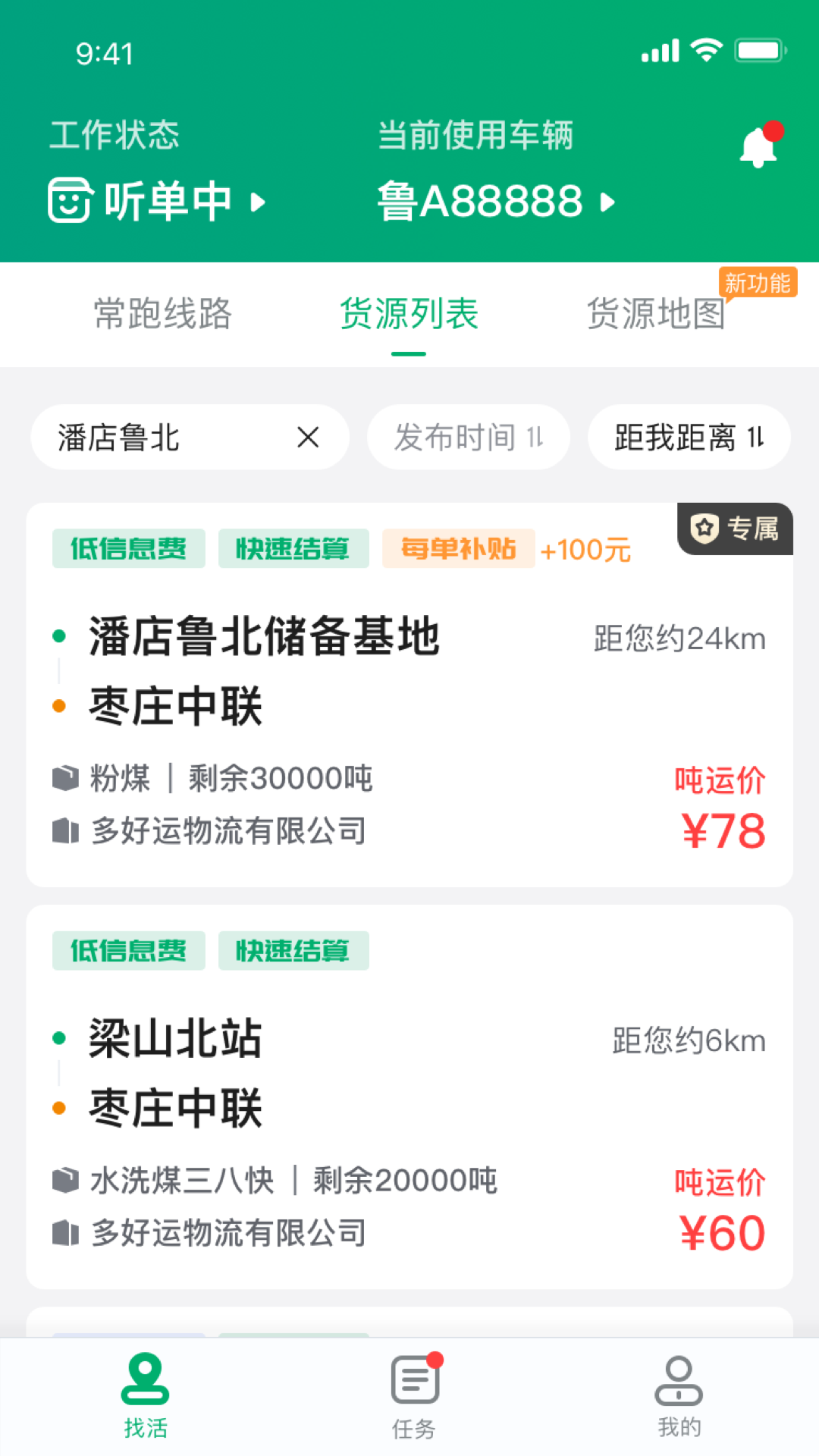 多好运_截图1
