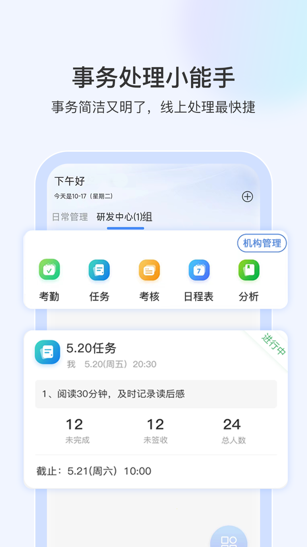 启智宝管理_截图1