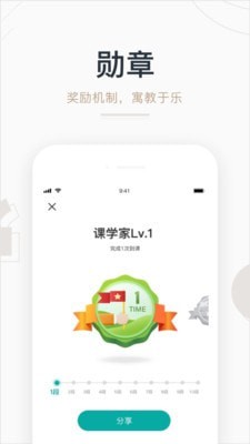 艺步_截图4