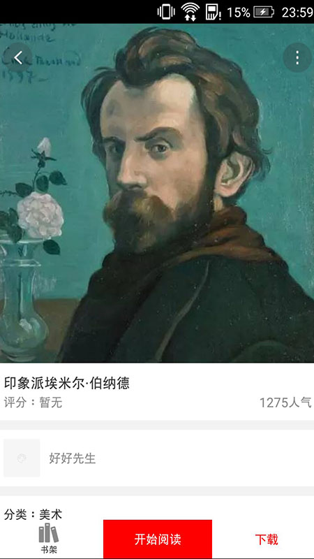 第一画室_截图2