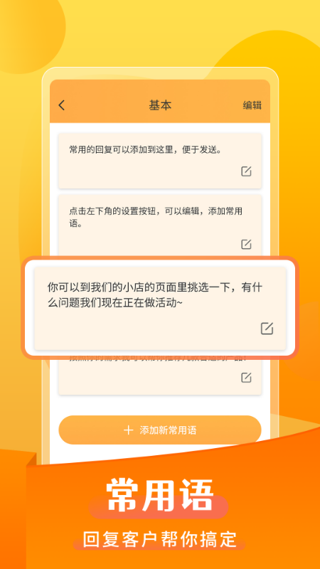 微商发圈不折叠_截图5