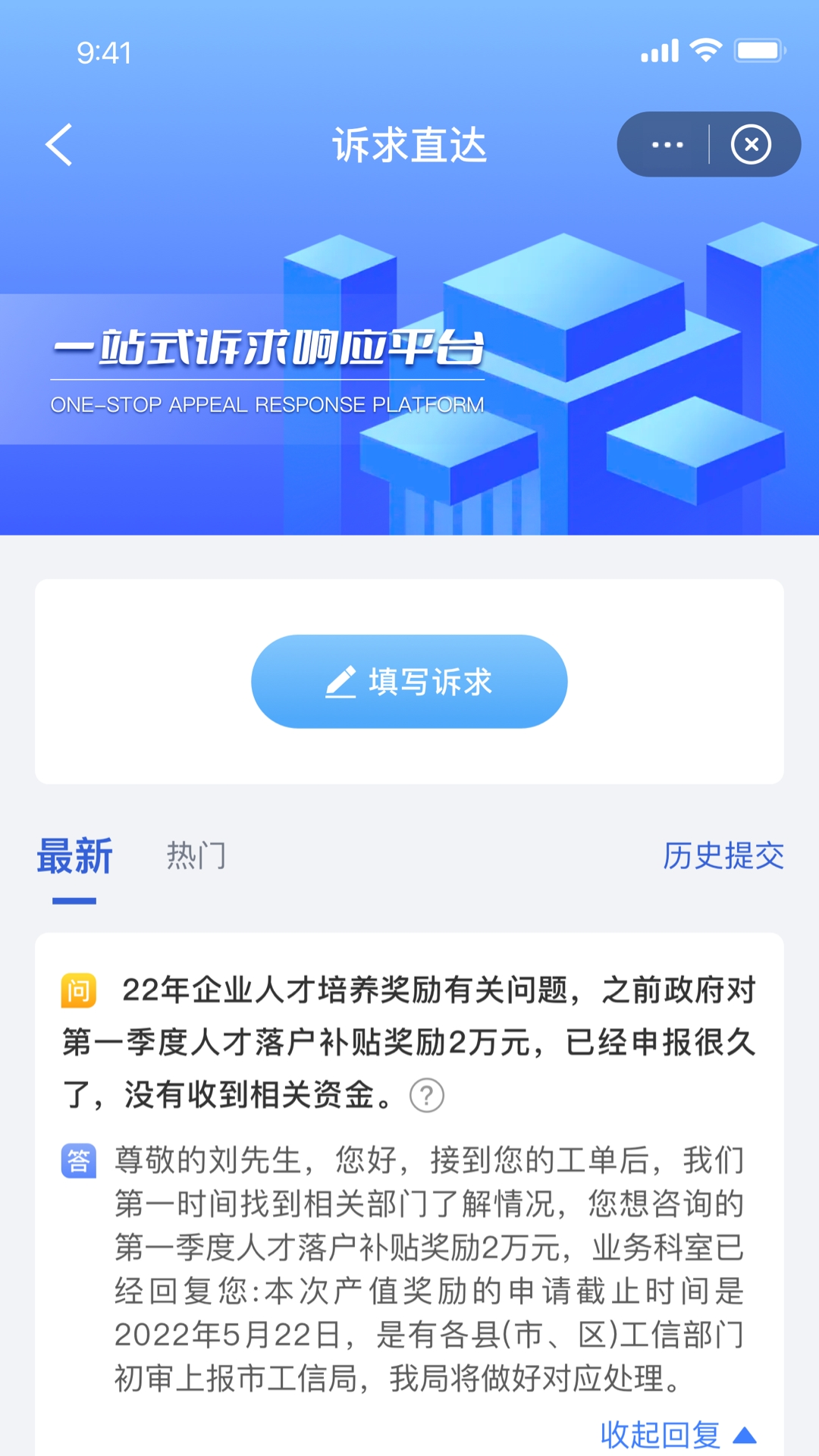 高诉平_截图4