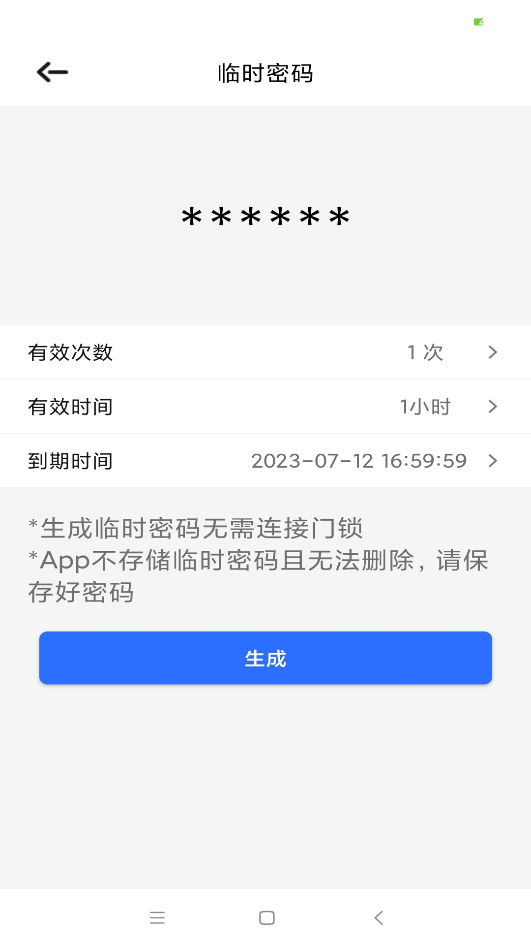 昂居智家_截图4