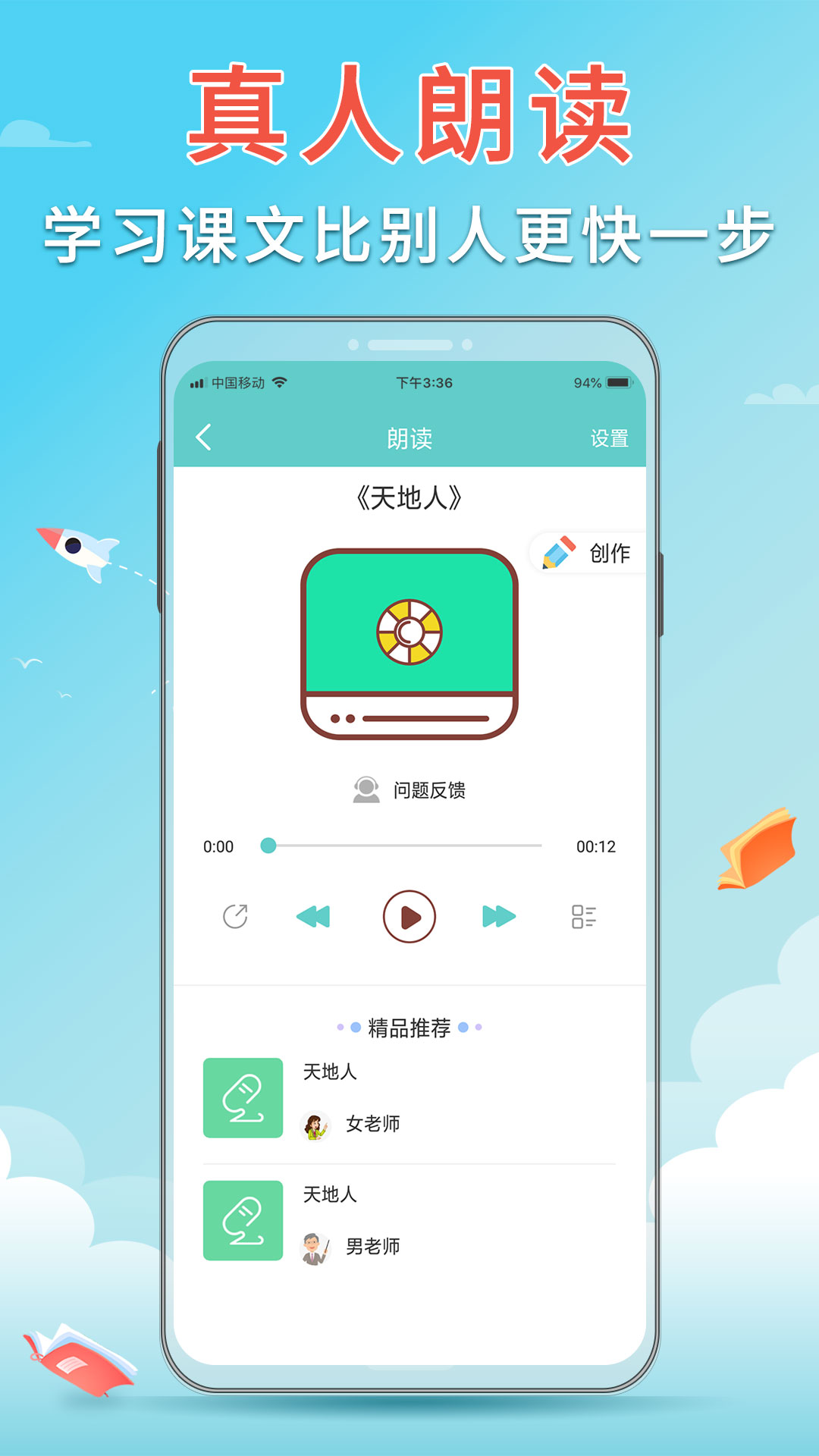 语文听写_截图2