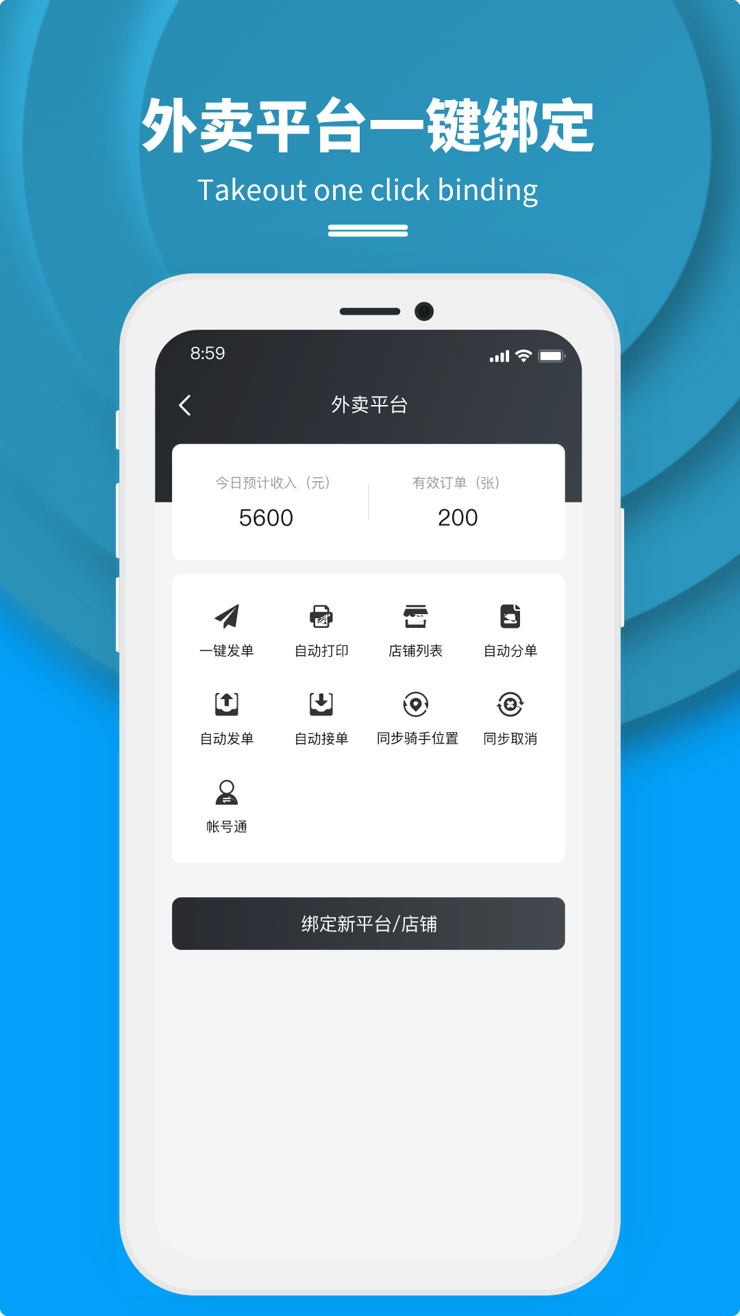 抖送商家版_截图4