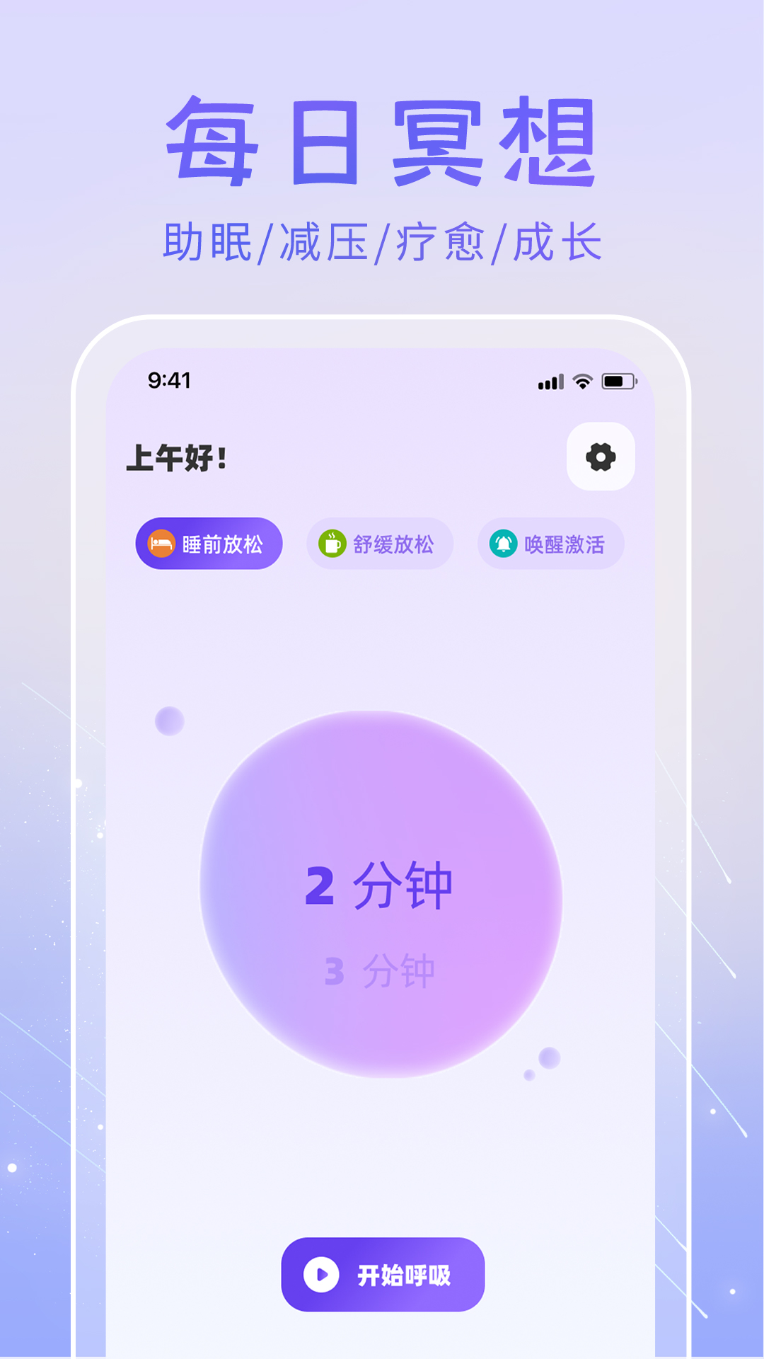 冥想答案之书_截图3