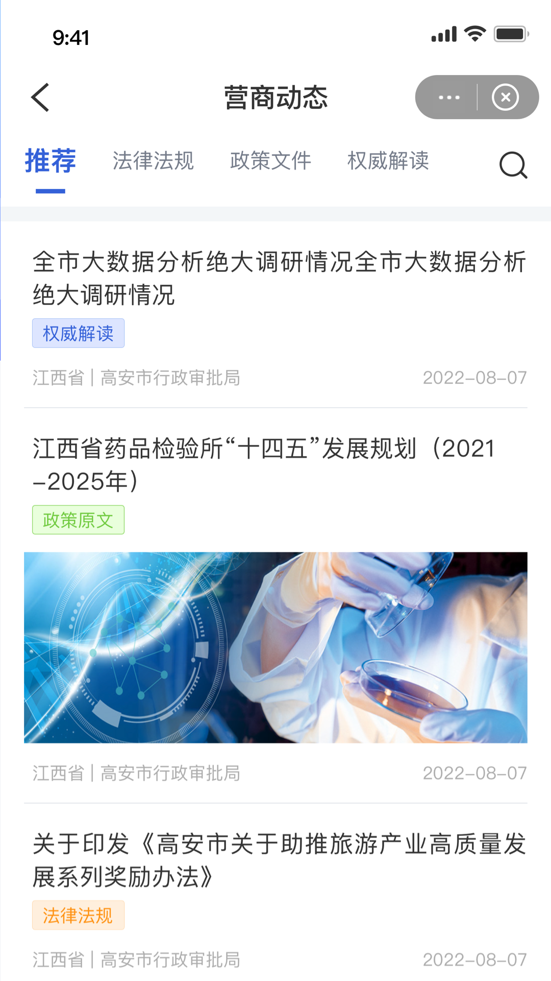高诉平_截图3