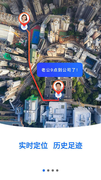 定位守护_截图2